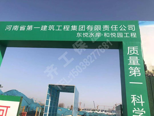 将郑州挤塑板保温层置于防水层之上优劣